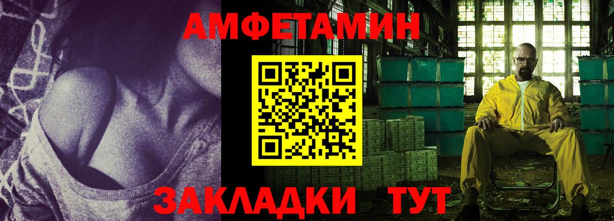 Amphetamine 97% Новоалтайск