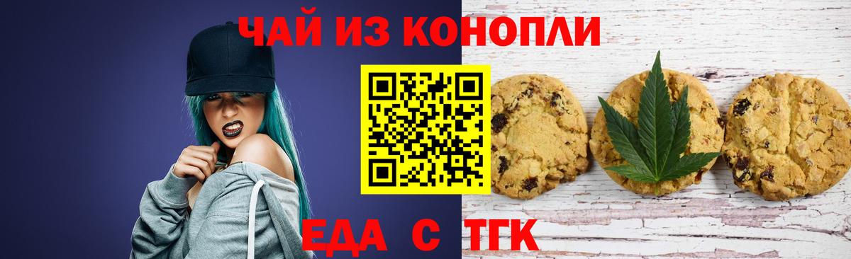 Cannafood конопля Новоалтайск