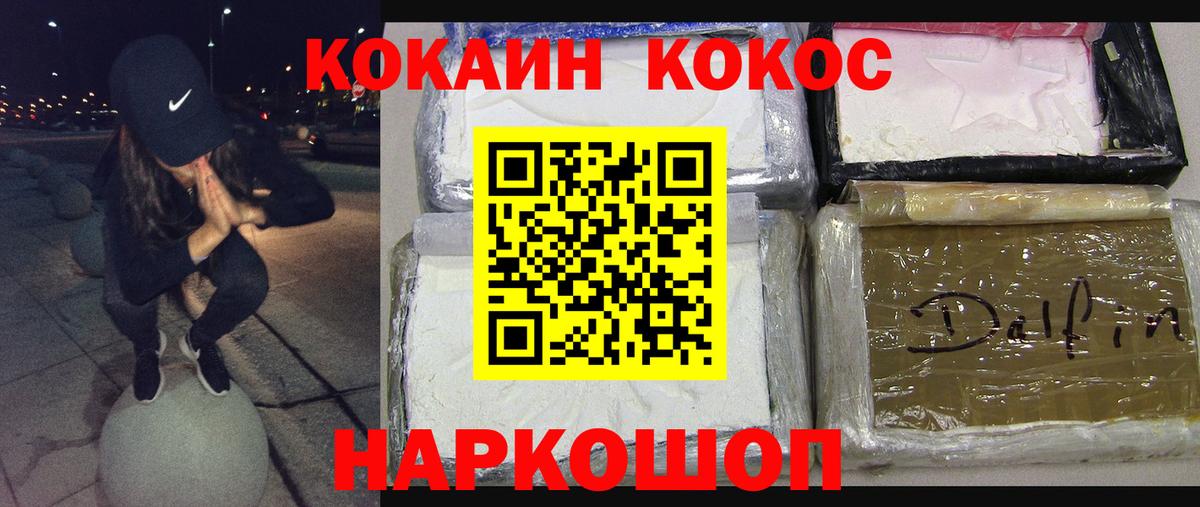 Кокаин 98% Новоалтайск