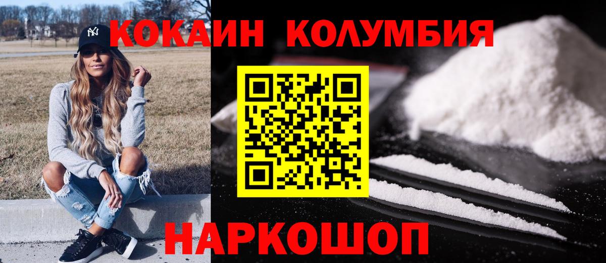 ГЕРОИН Новоалтайск