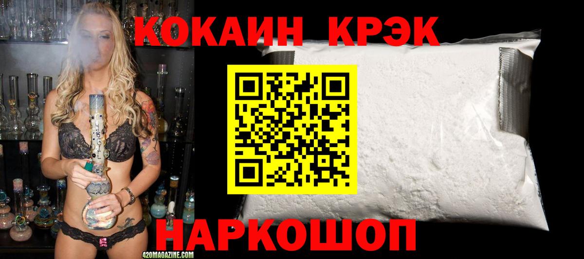 Cocaine FishScale  Вход с VPN  Новоалтайск  Кокаин Боливия 
