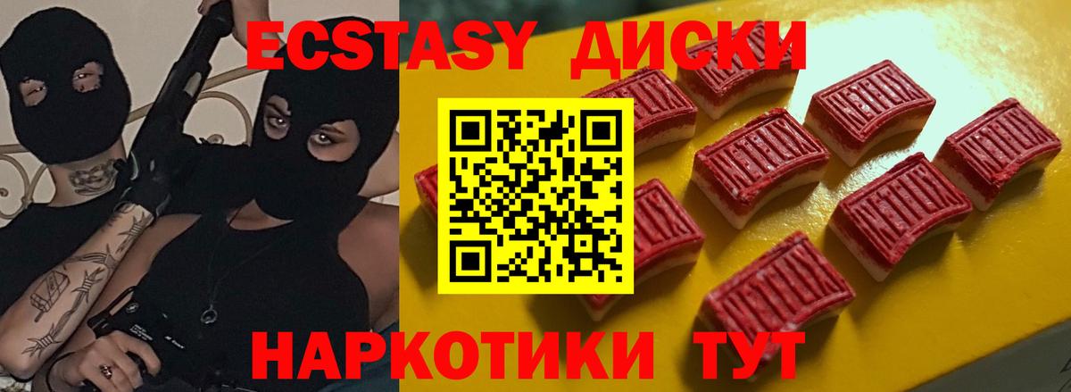Экстази XTC Новоалтайск