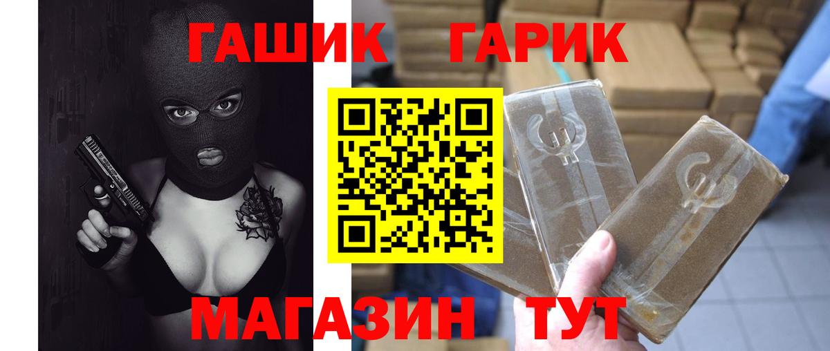 ГАШИШ Ice-O-Lator  Вход с VPN  ГАШ хэш  где найти   Новоалтайск 