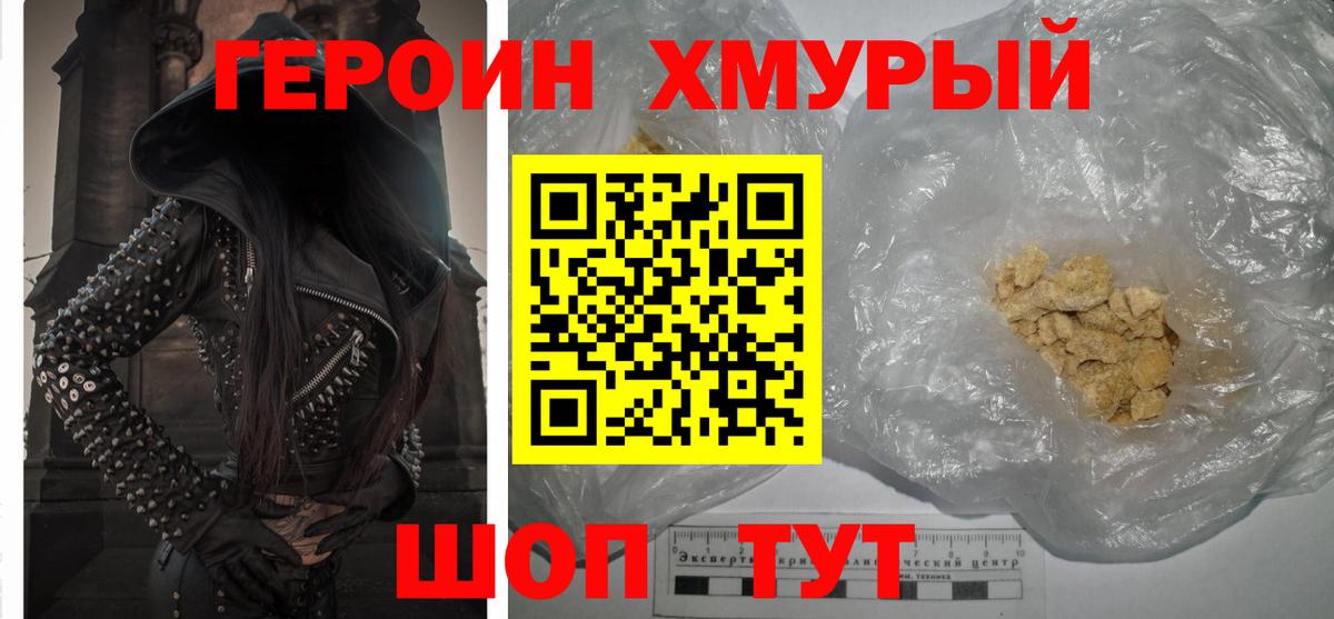 ГЕРОИН VHQ Новоалтайск