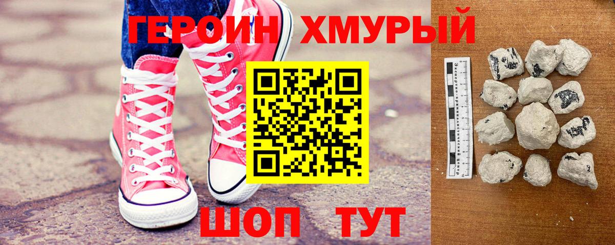Героин гречка  Вход с VPN  Новоалтайск 