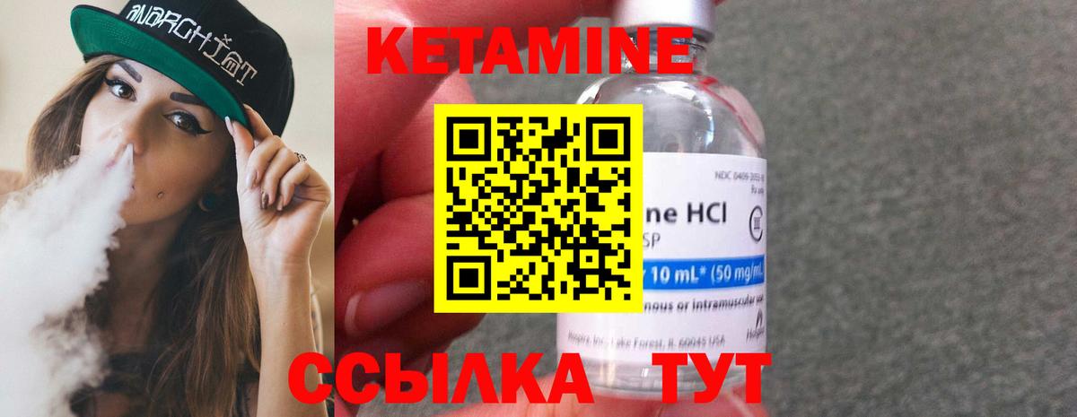 КЕТАМИН VHQ  Кетамин ketamine  Новоалтайск  Вход с VPN 