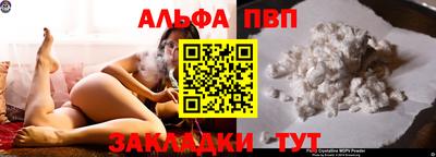 альфа пвп VHQ Гусиноозёрск