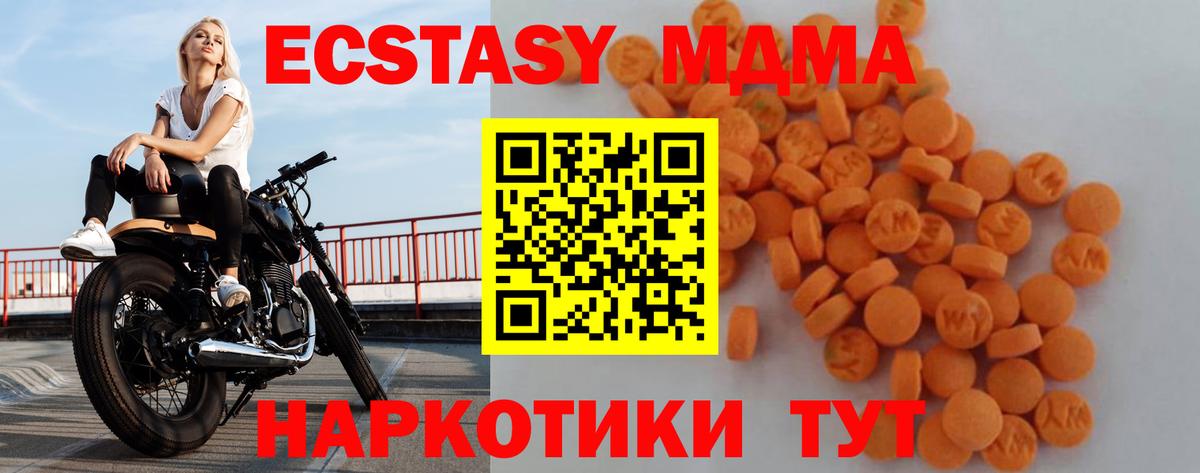 Новоалтайск  МДМА кристаллы  МДМА Molly  Вход с VPN 