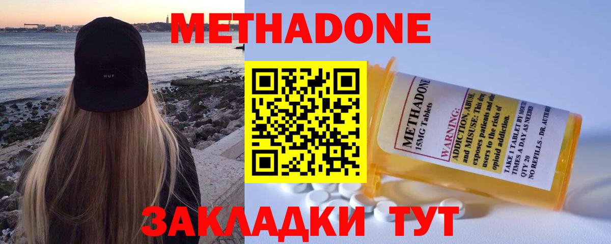 МЕТАДОН белоснежный  Вход с VPN  Метадон мёд  кракен ONION  Новоалтайск 