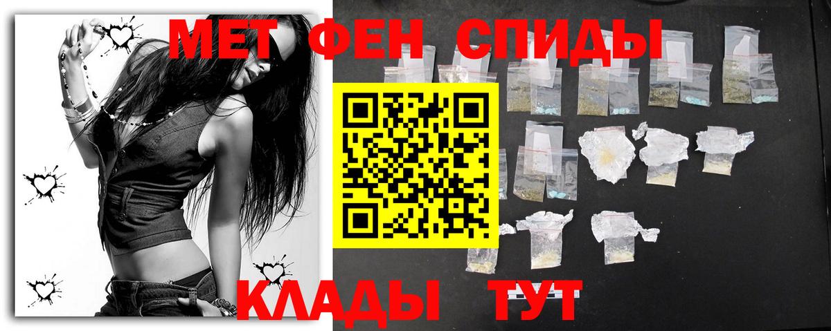 Новоалтайск  Первитин Methamphetamine  Вход с VPN 