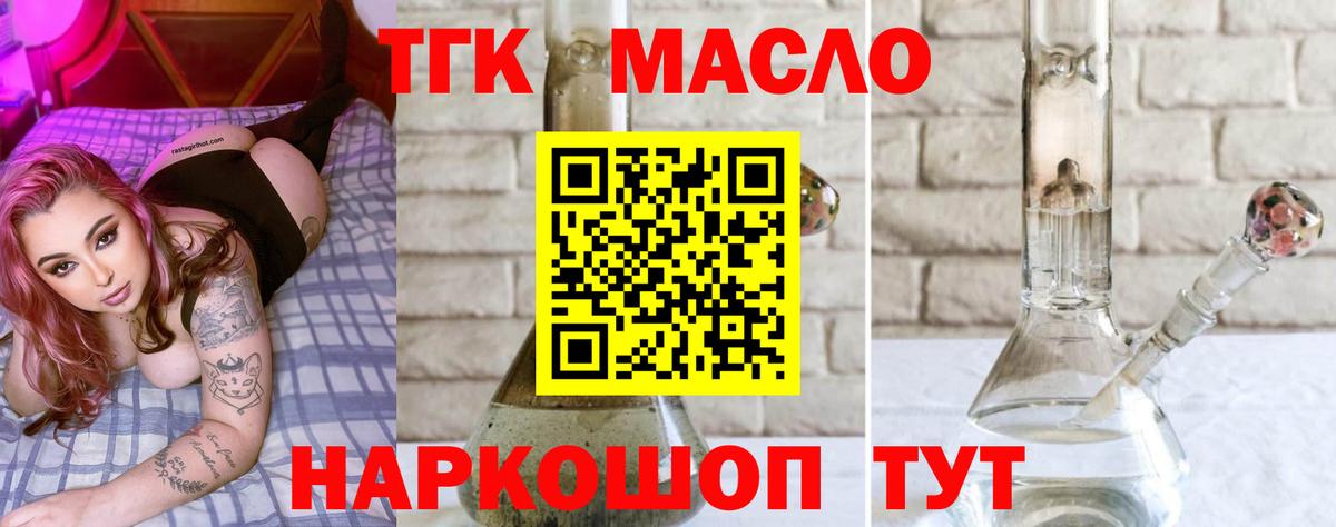 ТГК концентрат Новоалтайск