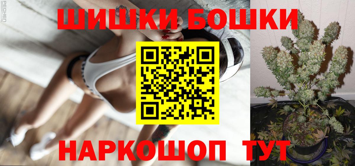 Бошки марихуана LSD WEED  Шишки марихуана сатива  Конопля сатива  Вход с VPN  Новоалтайск 